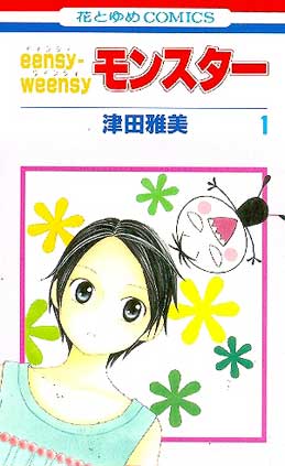 Eensy Weensy Monster # 1