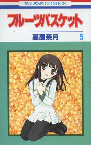 -importados-japao-fruits-basket-05