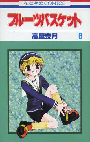 -importados-japao-fruits-basket-06