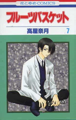 -importados-japao-fruits-basket-07