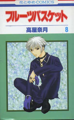 -importados-japao-fruits-basket-08