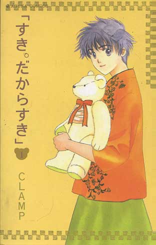 Suki Daraka Suki # 1