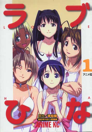 -importados-japao-love-hina-01