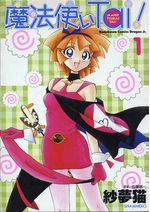 -importados-japao-maho-tsukai-tai-01
