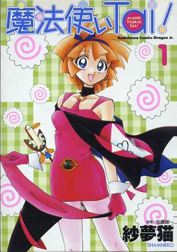 -importados-japao-maho-tsukai-tai-01