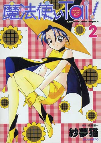 Maho Tsukai Tai # 02