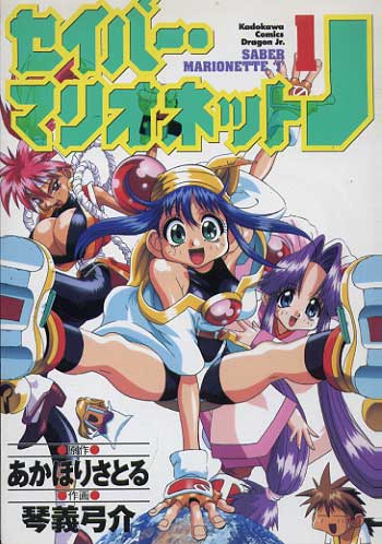 Saber Marionette J # 01