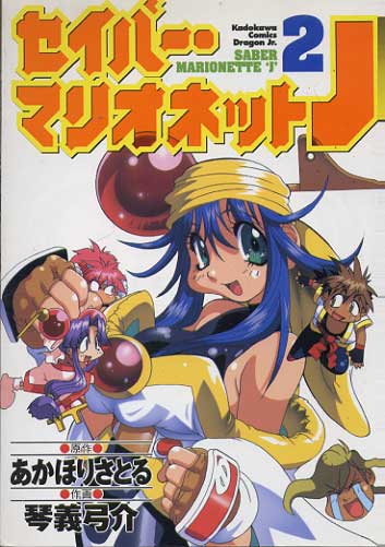 Saber Marionette J # 02