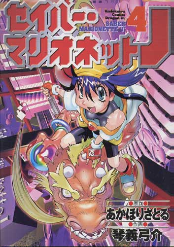 -importados-japao-saber-marionette-j-04