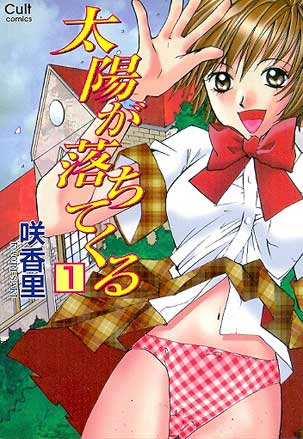 -importados-japao-taiyou-ga-ochite-kuru-1