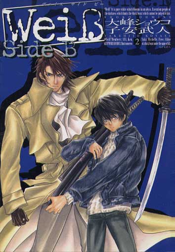 -importados-japao-weiss-side-b-02