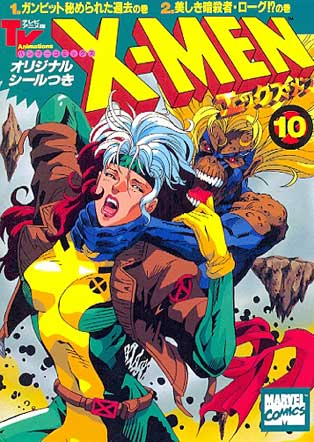 X-Men # 10