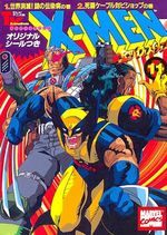 -importados-japao-x-men-bamboo-11