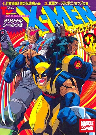 X-Men # 11