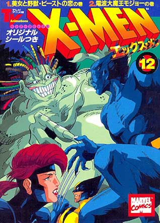 X-Men # 12