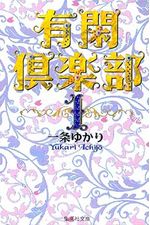 -importados-japao-yukan-club-1