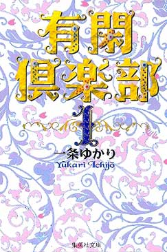 -importados-japao-yukan-club-1