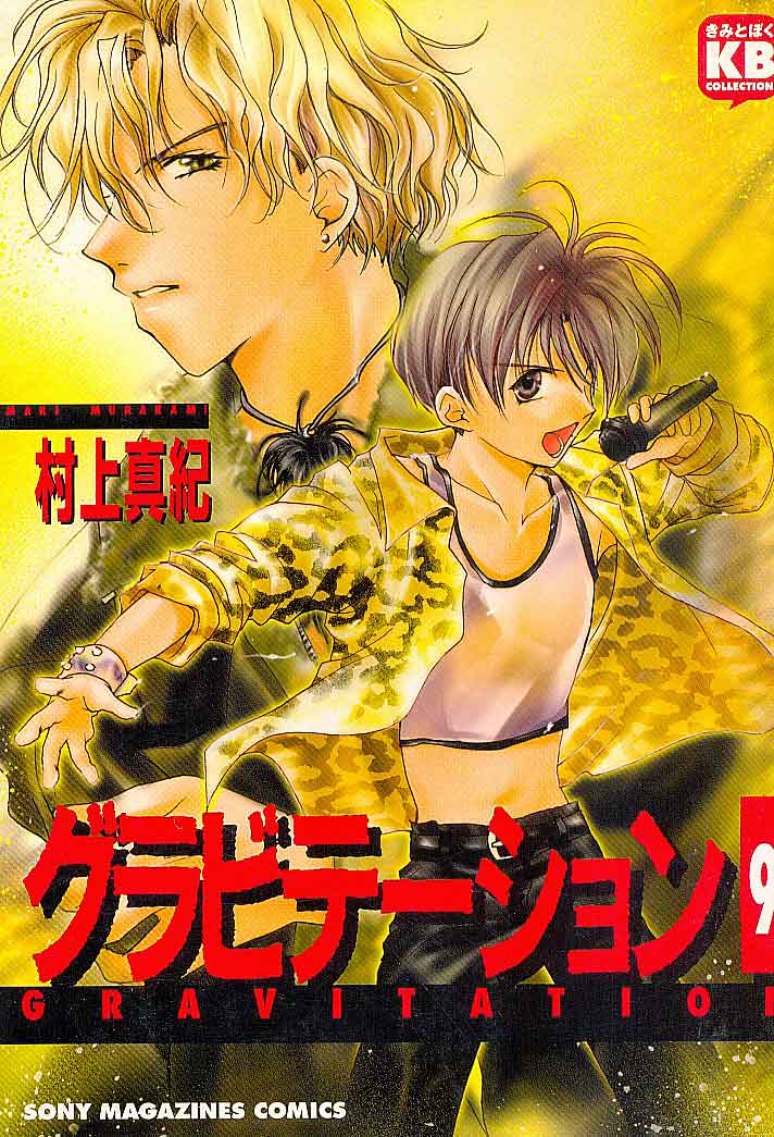 -importados-japao-gravitation-09