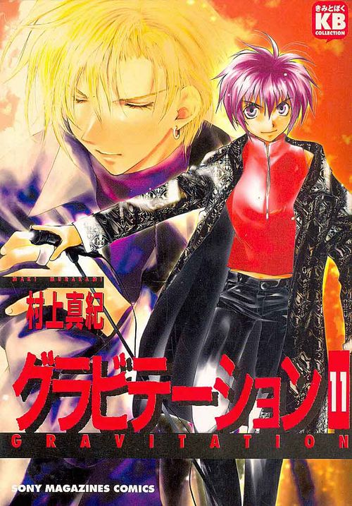 Gravitation # 11