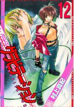 -importados-japao-gravitation-12