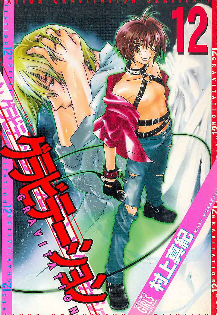 -importados-japao-gravitation-12