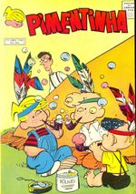 -raridades_etc-pimentinha-ano-08-04