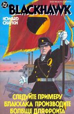 -importados-eua-blackhawk-2