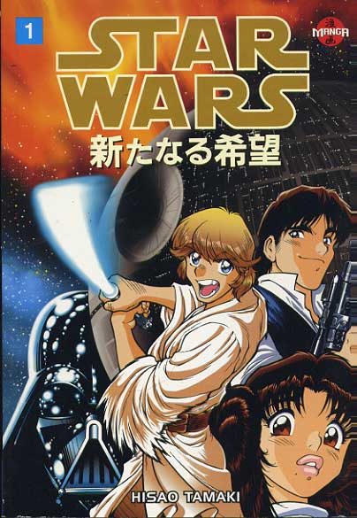 Star Wars Mang  - A New Hope # 1