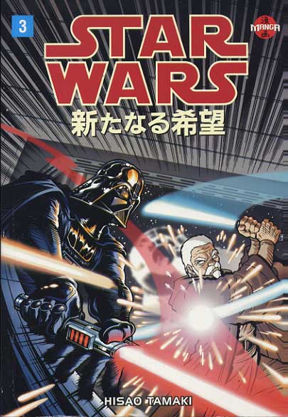 Star Wars Mang  - A New Hope # 3