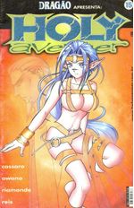 -manga-holy-avenger-15