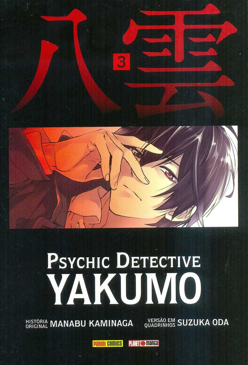 -manga-psychic-detective-yakumo-03