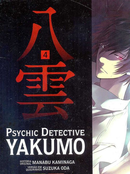 Psychic Detective Yakumo # 04