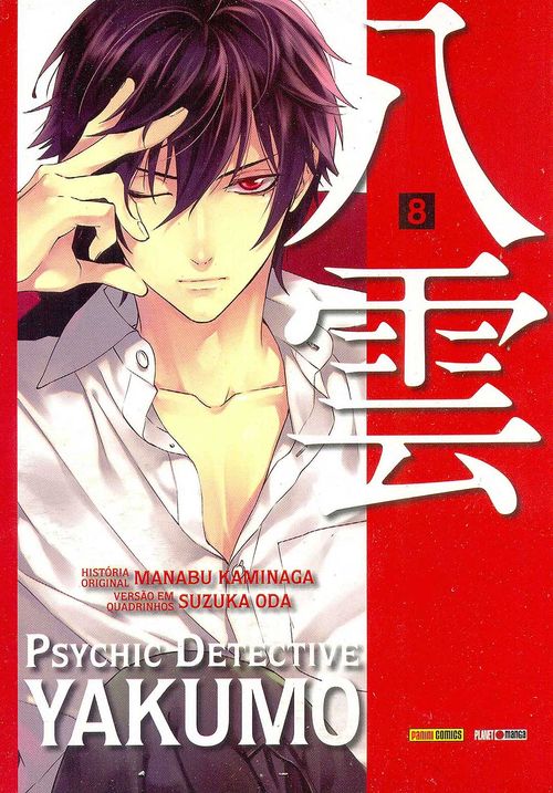 Psychic Detective Yakumo # 08