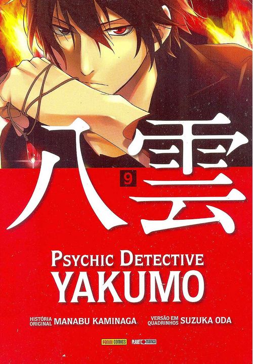 Psychic Detective Yakumo # 09