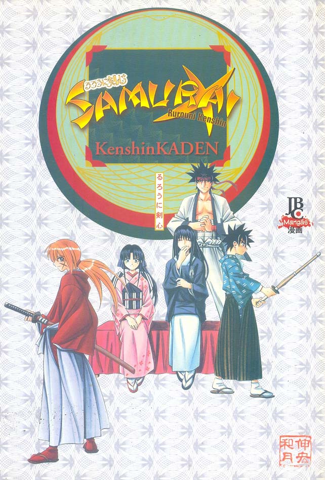 Samurai-X---Kenshin-Kaden