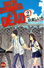 Tokyo-Summer-of-The-Dead---2