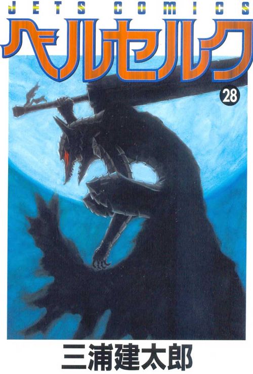 Berserk # 28