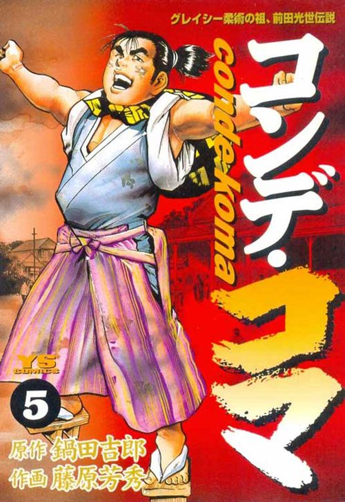Conde Koma # 05