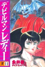 Devilman-Lady---11