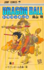 Dragon-Ball---02