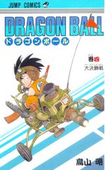 Dragon-Ball---04
