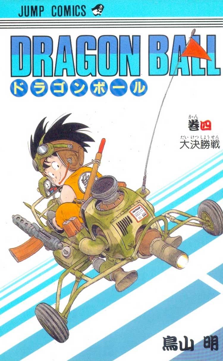 Dragon-Ball---04