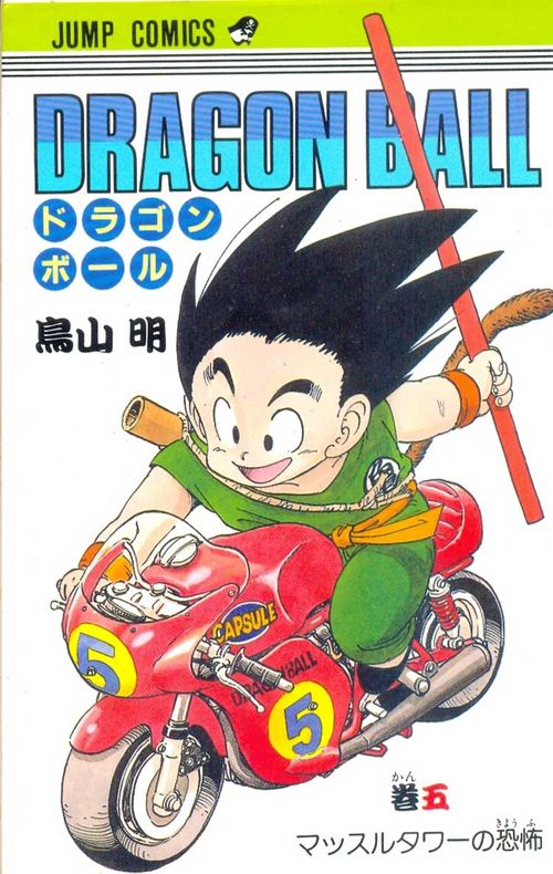 Dragon Ball # 05