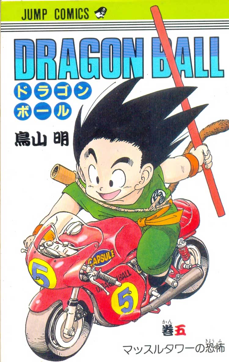 Dragon-Ball---05