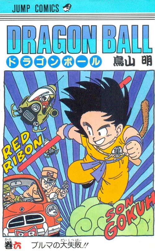 Dragon Ball # 06