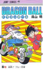 Dragon-Ball---07