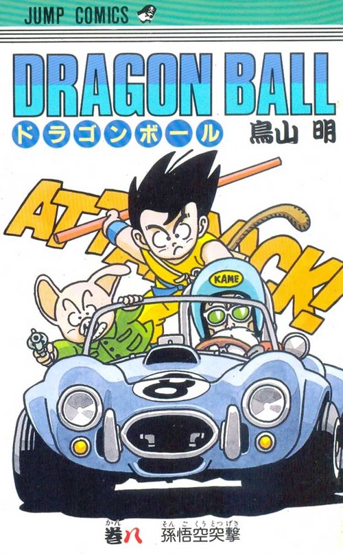 Dragon Ball # 08