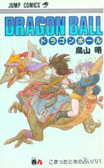 Dragon-Ball---09