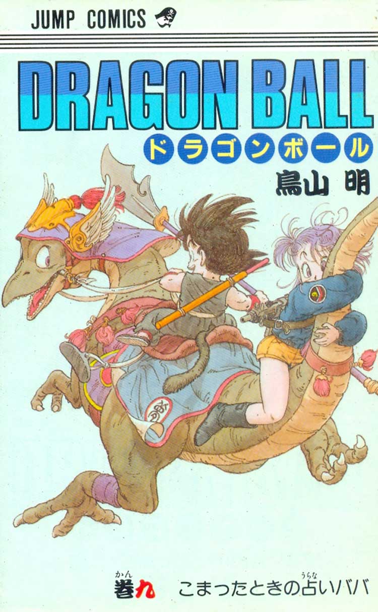 Dragon-Ball---09