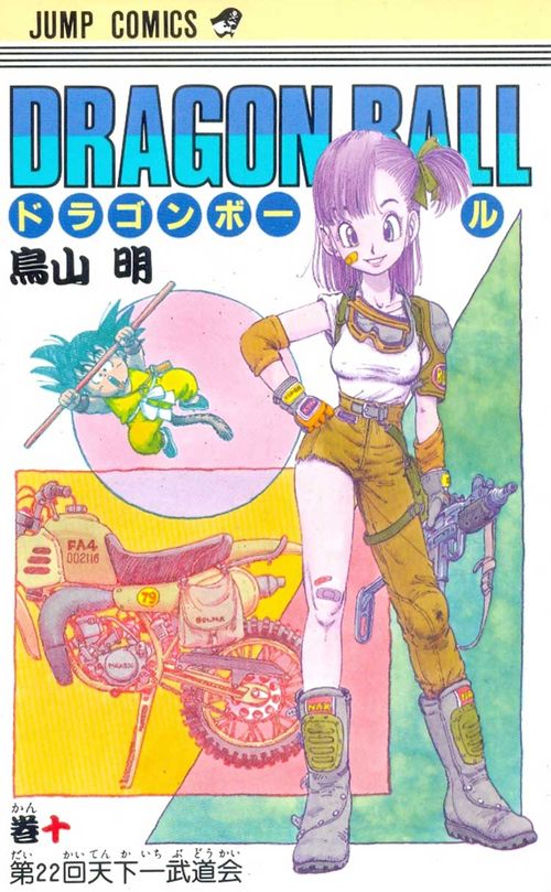 Dragon Ball # 10